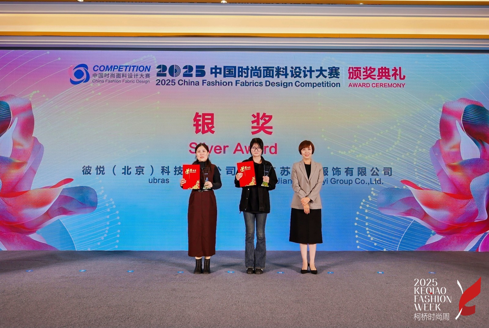 中国时尚面料设计大赛银奖.jpeg